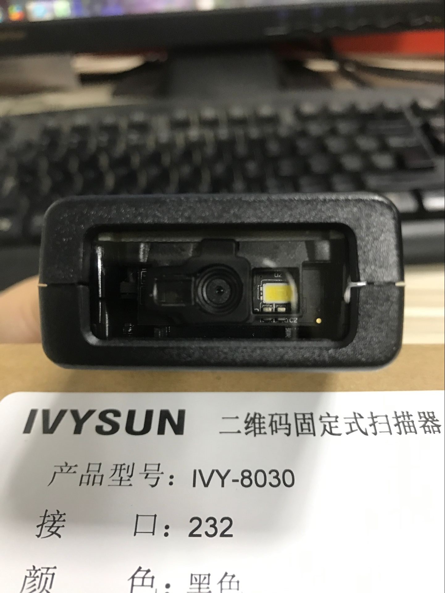 固定式条码扫描器IVY-8030助力浙江科技公司