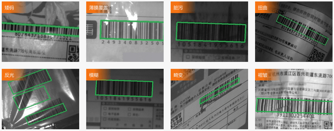 脏污、断针、打印质量差等复杂条码.png