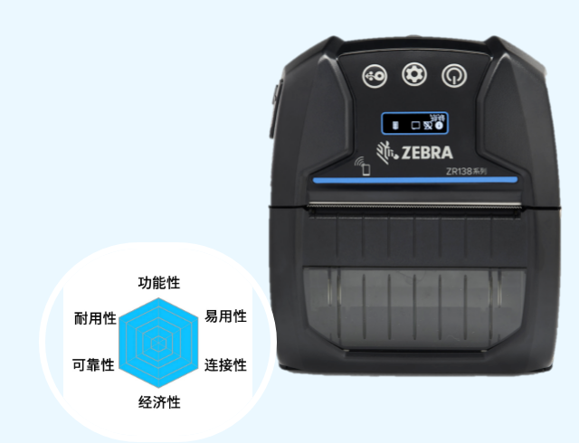 斑马zebra ZR138便携移动打印机.png