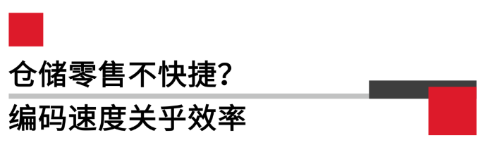 仓储零售.png